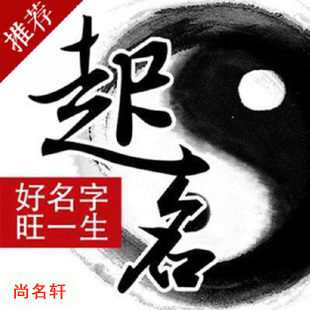 阿勒泰宝宝起名