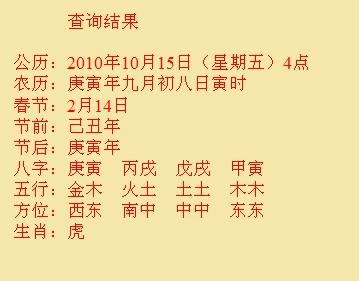 阿勒泰尚名轩起名