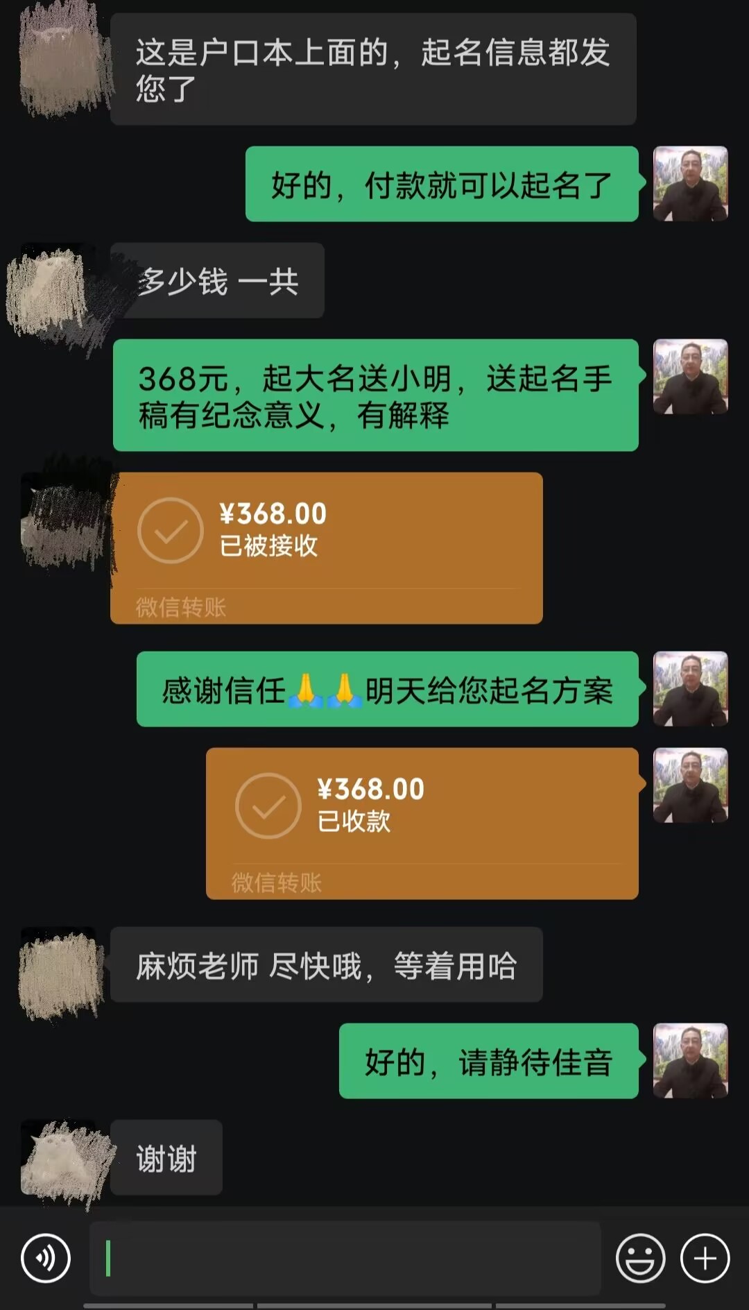 阿勒泰起名案例，感谢支持